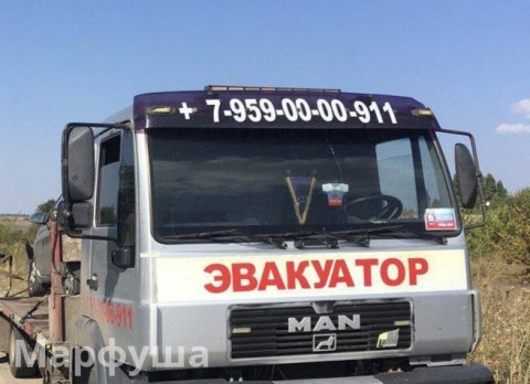 Услуги эвакуатора Луганск ЛНР