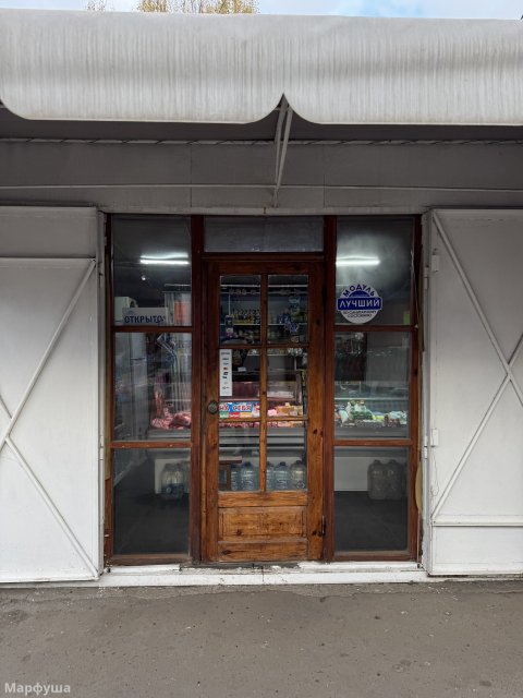 Продам готовый бизнес. Магазин на рынке