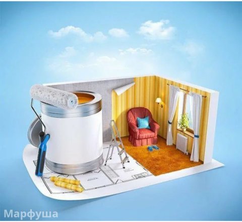 Ремонт и отделка