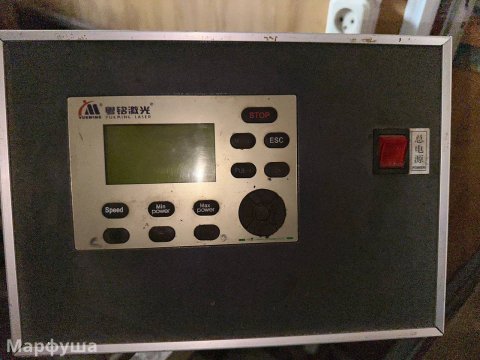 Лазерная мастерская