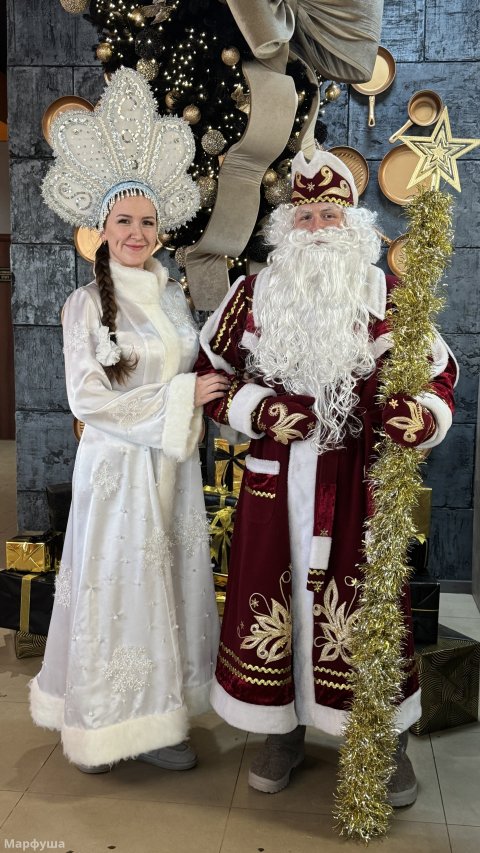 Дед Мороз и Снегурочка для вас и ваших детей