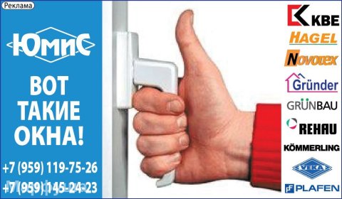 Окна пластиковые