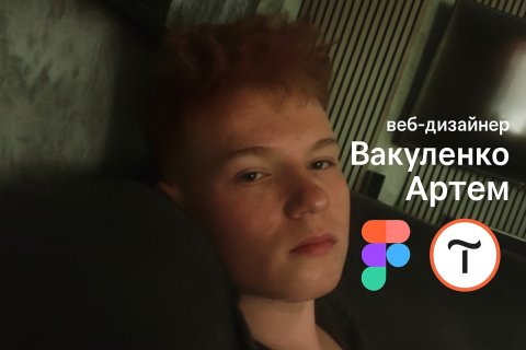 Веб-дизайнер: Создание сайтов любой сложности в вашем городе! Цены по договоренности.