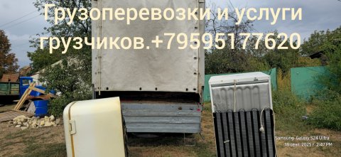 Грузоперевозки и услуги грузчиков в Луганске