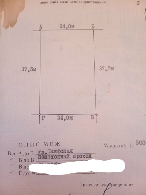 Видный. УЛ. Скифская.