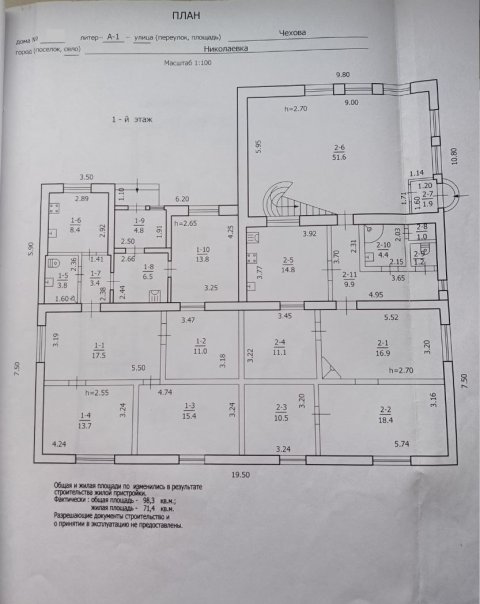 Продам дом в п. Николаевка