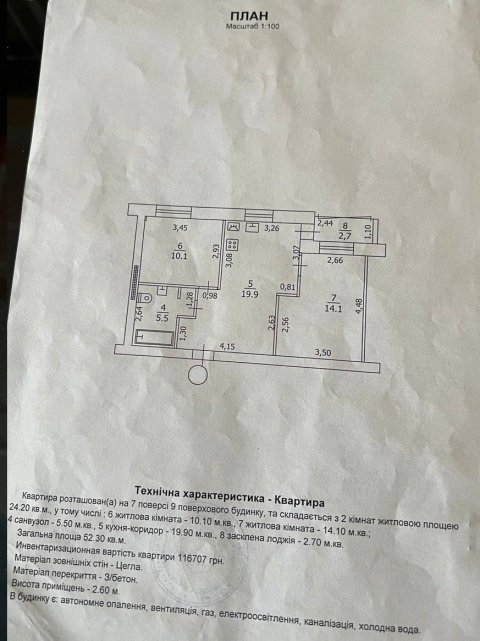 Продам 3- к квартиру на 26 Бакинских Комиссаров (р- н Владимирского собора)