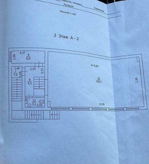 Сдам помещение 133 кв. м. ул. Советская