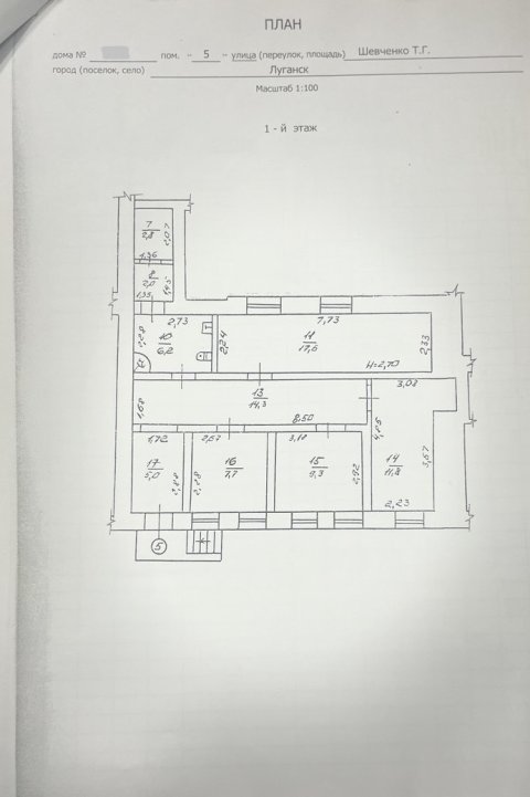 Продам коммерческое помещение в центре Луганска