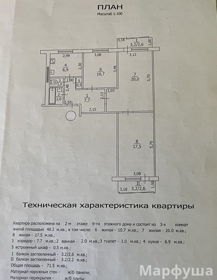 Продам 3-к квартиру на ул. Брестская
