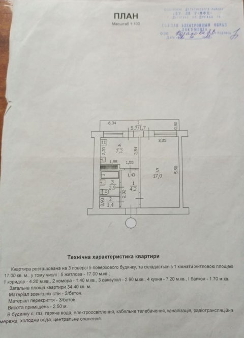 Продам 1- к квартиру на кв. Юбилейное