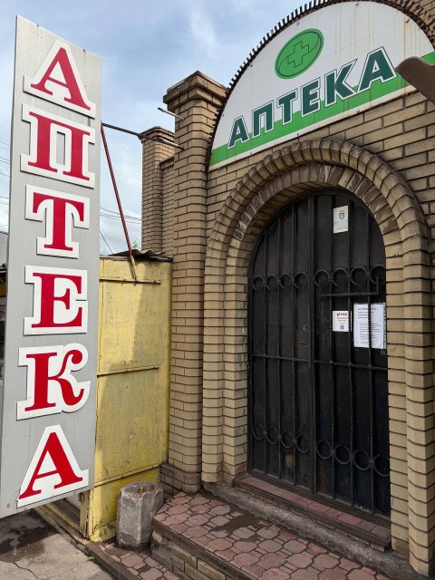 Продам бывшую аптеку 5