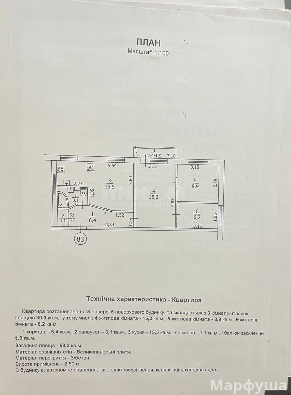 Продам 3-х комн квартиру с авт отоп в городе Луганск