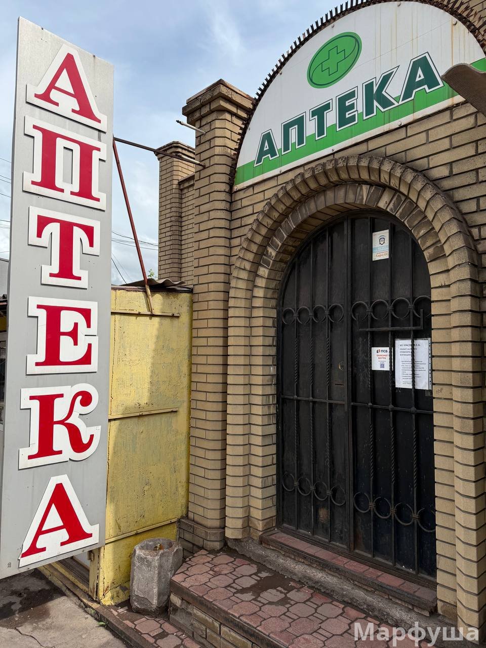 Продам бывшую аптеку