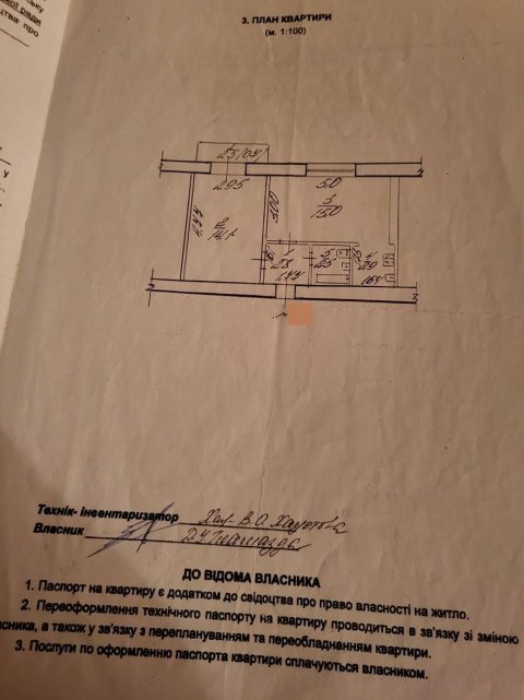 Продам 2- к квартиру на Городке 31 квартал