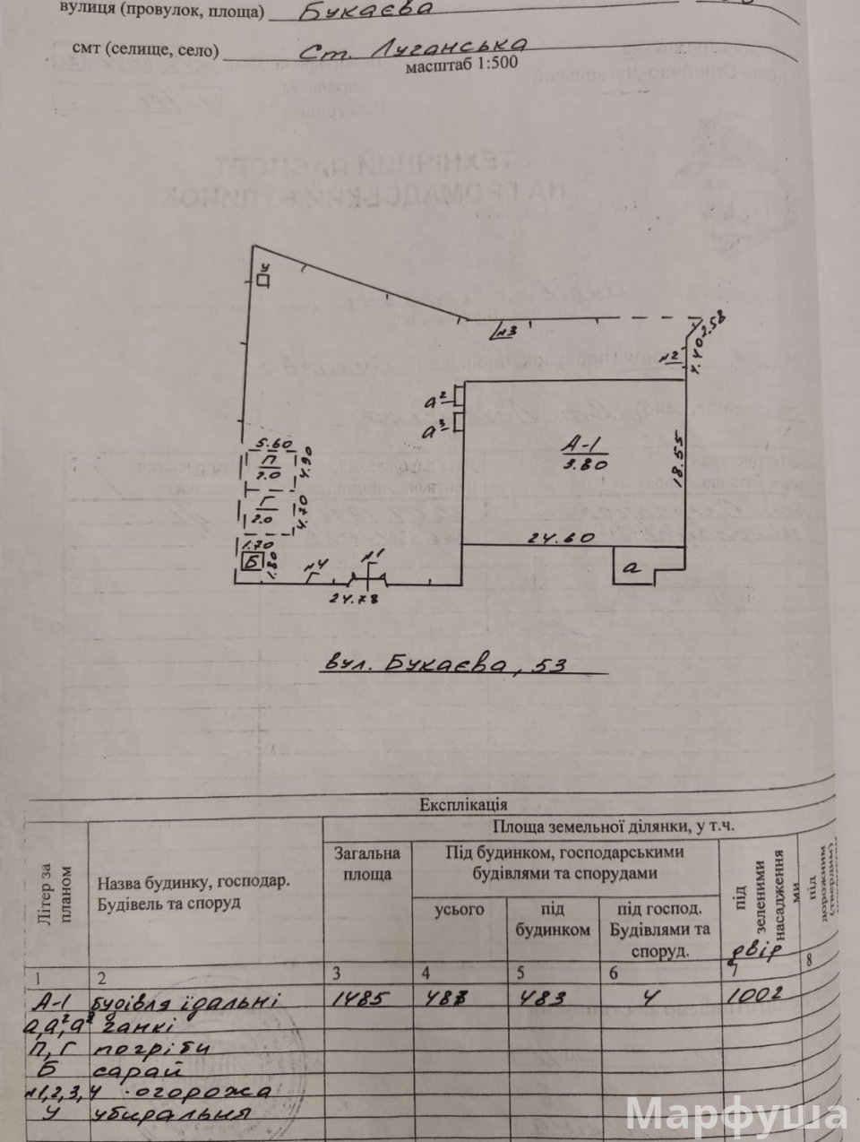 Продам помещение коммерческого назначения