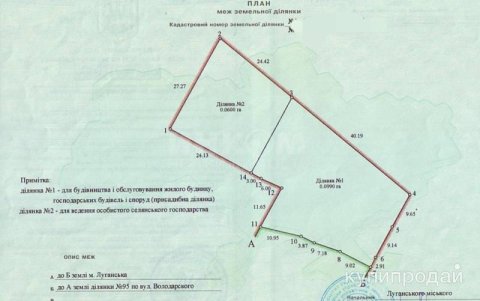 🔥 УНИКАЛЬНОЕ ПРЕДЛОЖЕНИЕ В ЦЕНТРЕ ЛУГАНСКА! 🔥 3