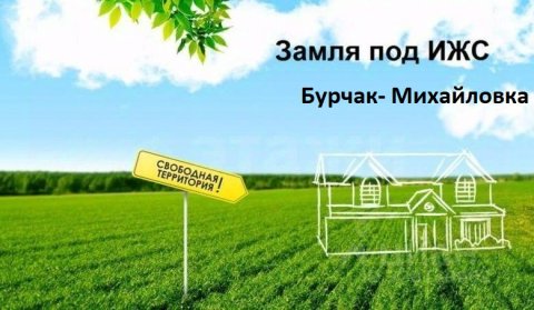 Продам участок 21 сот