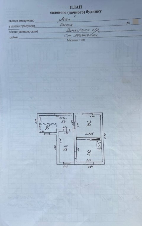 Продам дачу в Станично- Луганском р- не (Ольховские дачи) 4