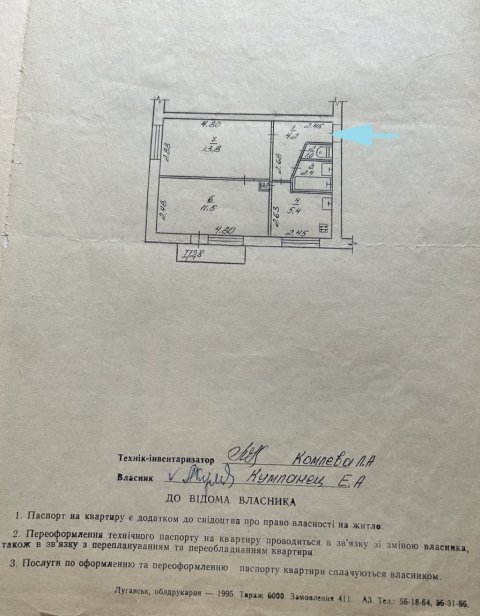 Продам 2- к квартиру на кв 50 Лет Октября (верхний Окей) 3