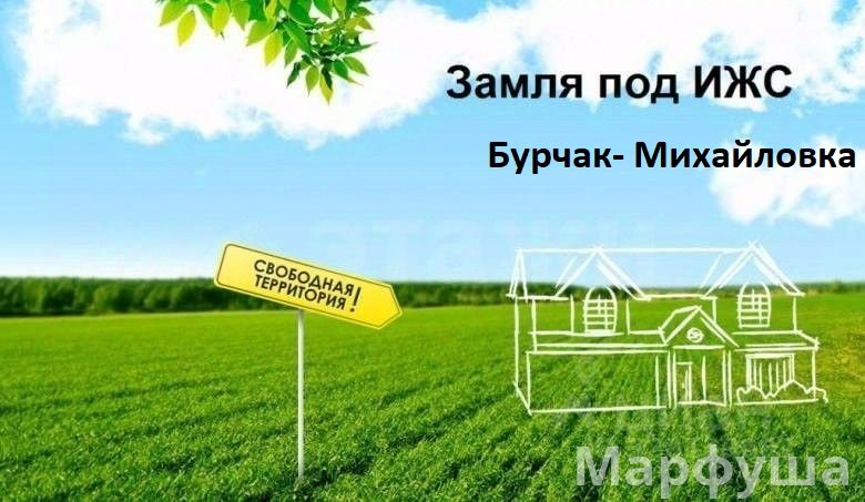Продам участок 21 сот