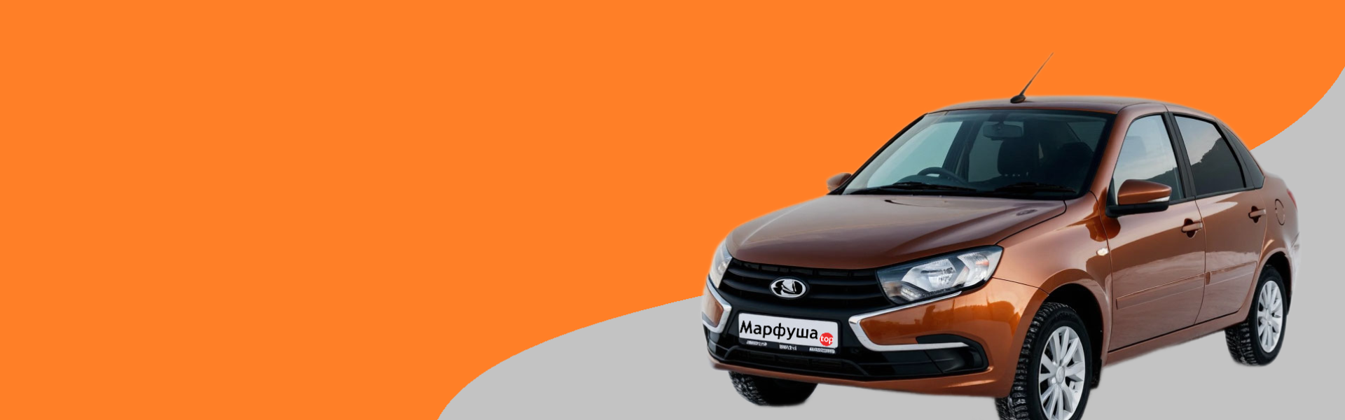 Найдите свой идеальный автомобиль!